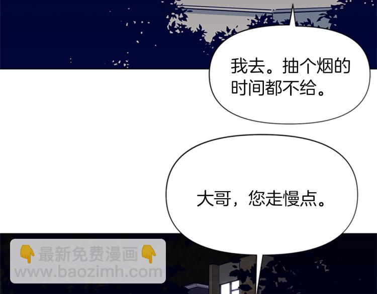 🍛清道夫K 第81话 他急了 第10页