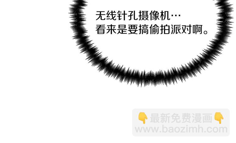 🍛清道夫K 第81话 他急了 第20页