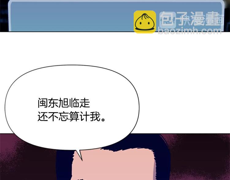 🍛清道夫K 第81话 他急了 第25页