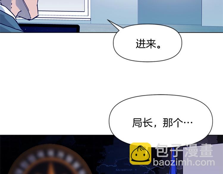 🍛清道夫K 第81话 他急了 第28页