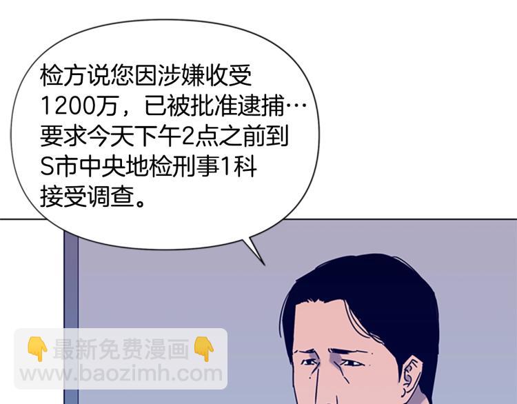 🍛清道夫K 第81话 他急了 第30页