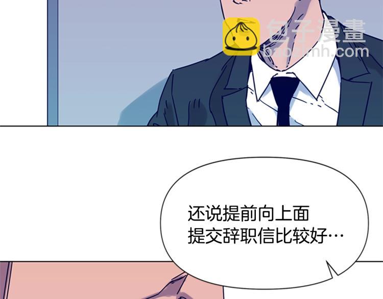🍛清道夫K 第81话 他急了 第31页