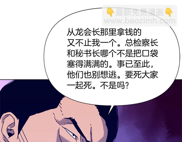 🍛清道夫K 第81话 他急了 第33页