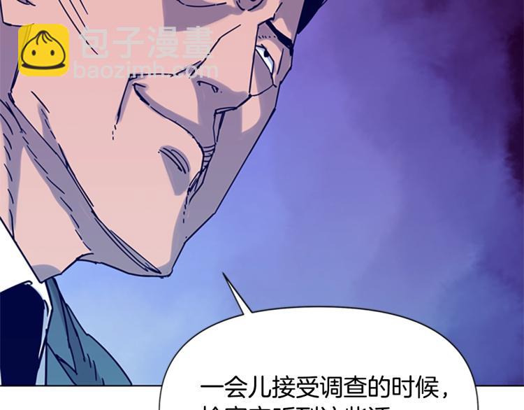 🍛清道夫K 第81话 他急了 第34页