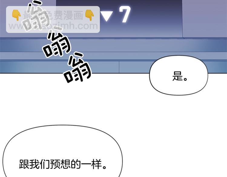 🍛清道夫K 第81话 他急了 第38页