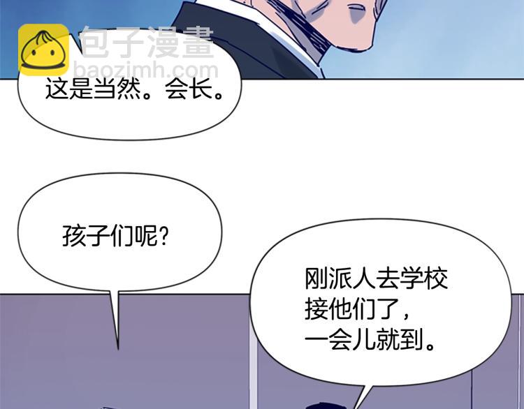 🍛清道夫K 第81话 他急了 第43页