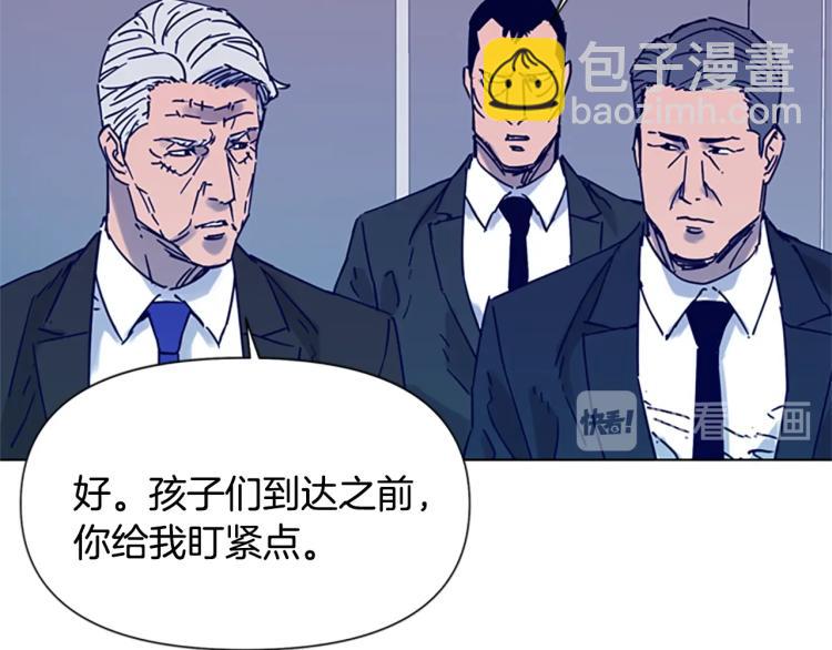🍛清道夫K 第81话 他急了 第44页