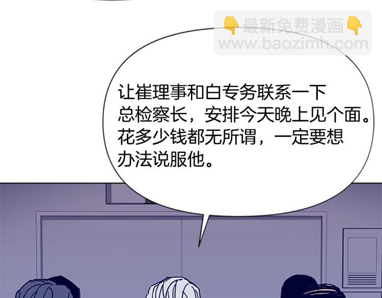 🍛清道夫K 第81话 他急了 第45页