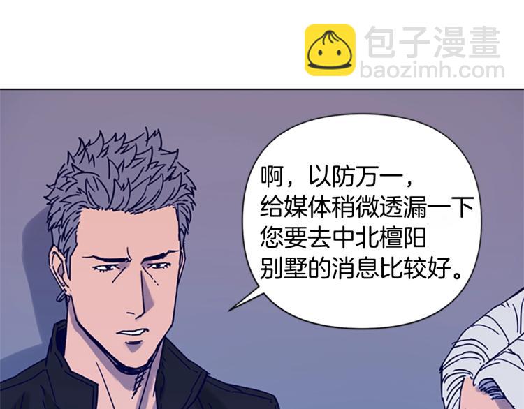 🍛清道夫K 第81话 他急了 第48页