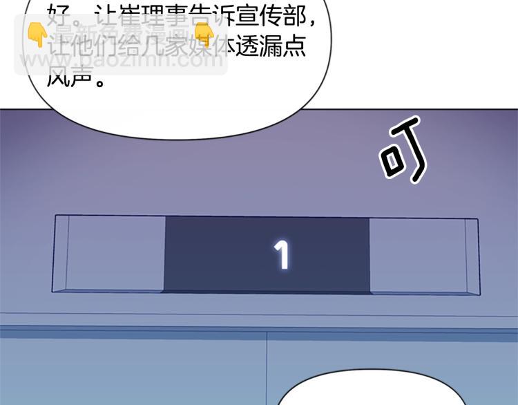 🍛清道夫K 第81话 他急了 第50页