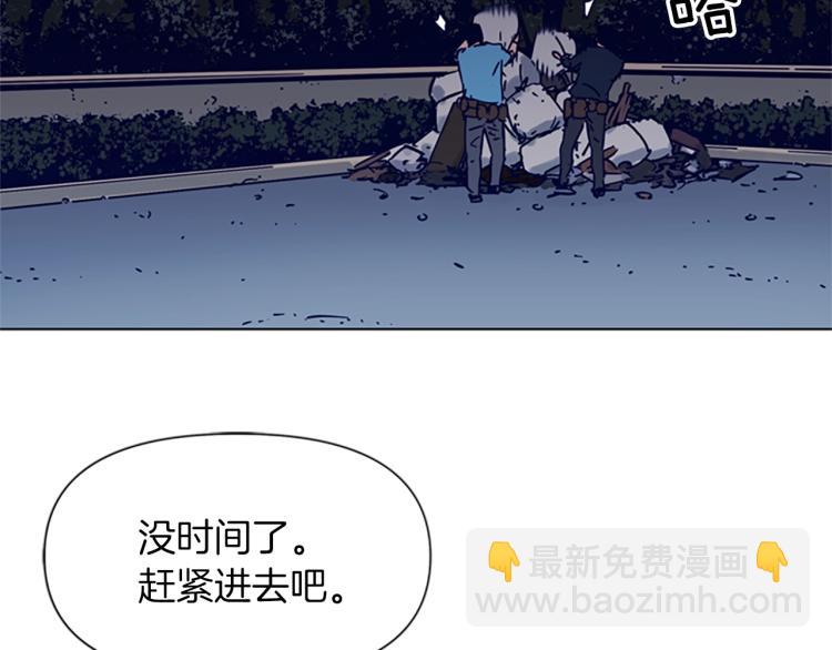 🍛清道夫K 第81话 他急了 第8页
