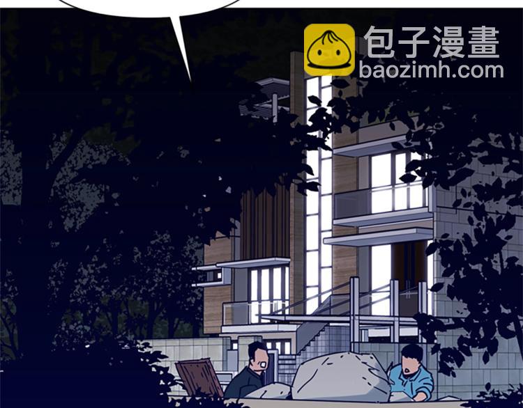 🍛清道夫K 第81话 他急了 第9页