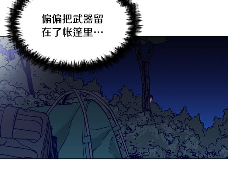 🍛清道夫K 第83话 昔日徒弟 第10页