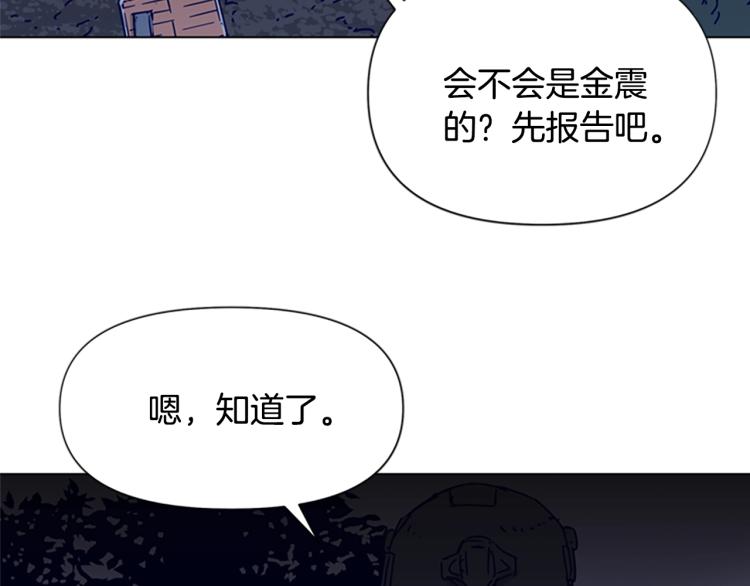 🍛清道夫K 第83话 昔日徒弟 第16页