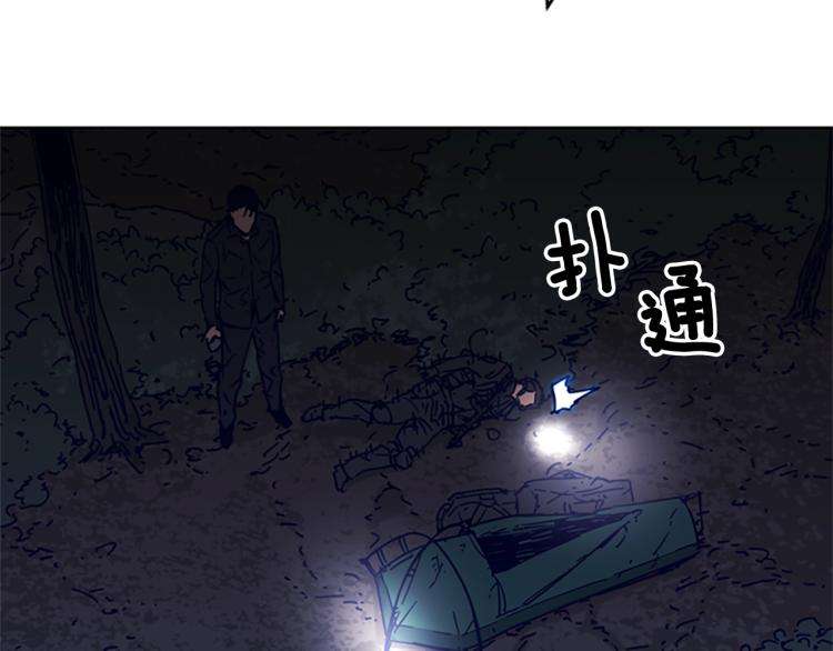 🍛清道夫K 第83话 昔日徒弟 第20页