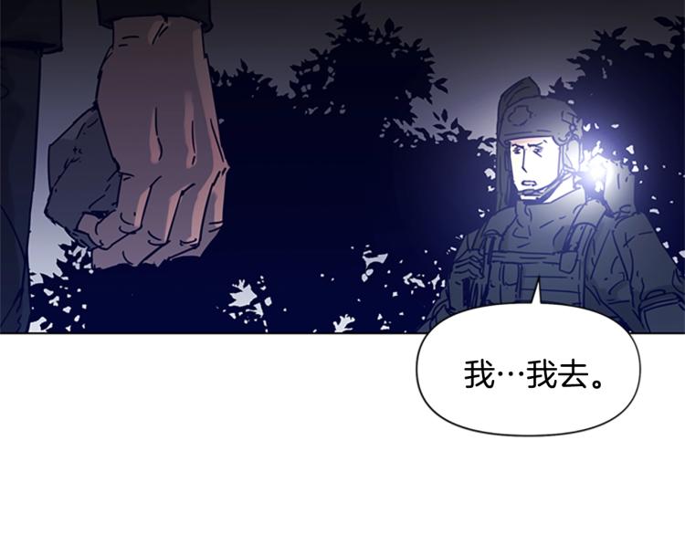 🍛清道夫K 第83话 昔日徒弟 第22页