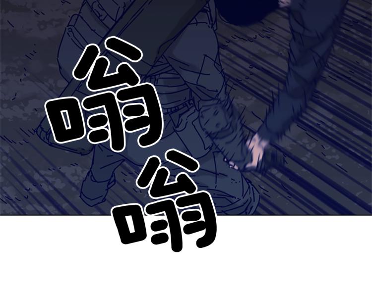 🍛清道夫K 第83话 昔日徒弟 第30页