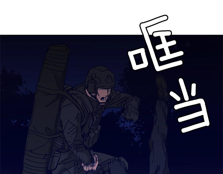 🍛清道夫K 第83话 昔日徒弟 第31页