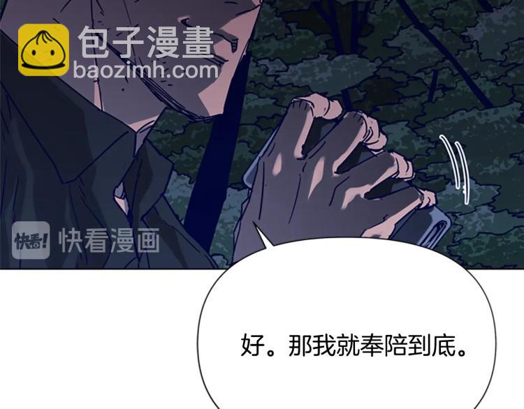 🍛清道夫K 第83话 昔日徒弟 第4页