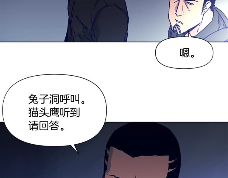 🍛清道夫K 第83话 昔日徒弟 第45页