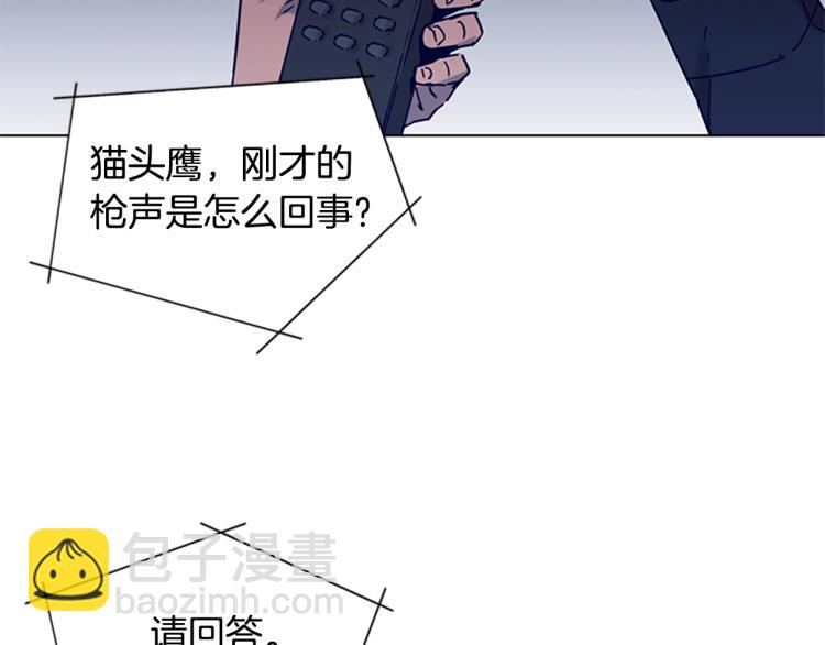 🍛清道夫K 第83话 昔日徒弟 第49页