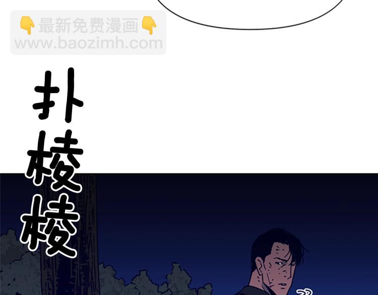 🍛清道夫K 第83话 昔日徒弟 第5页