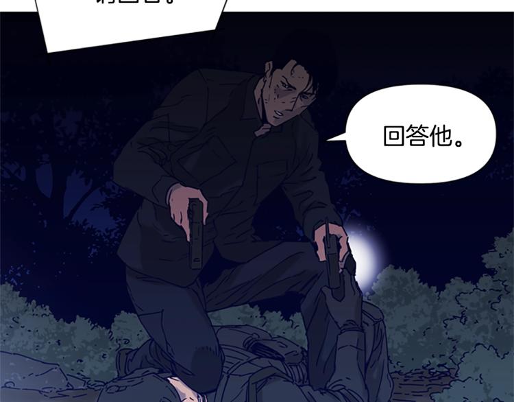 🍛清道夫K 第83话 昔日徒弟 第50页