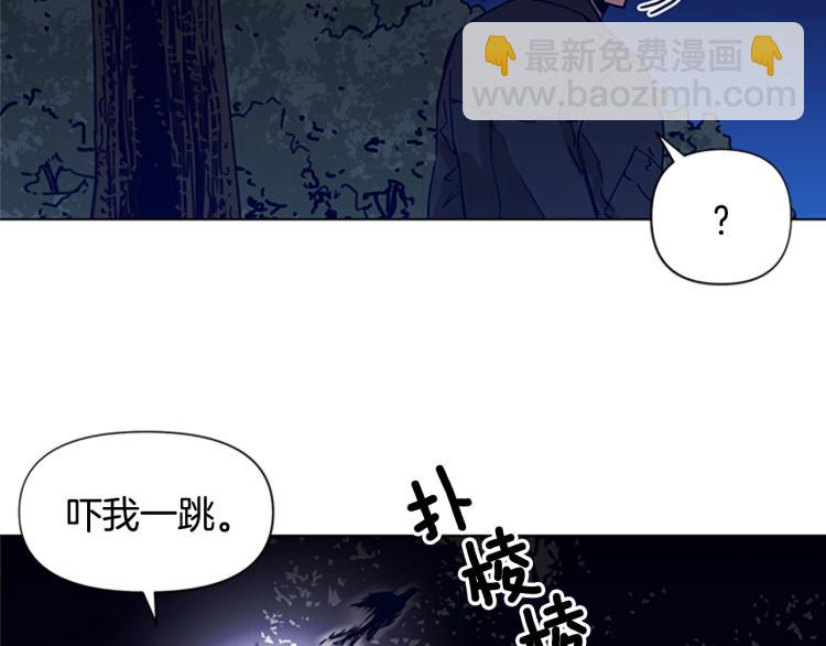 🍛清道夫K 第83话 昔日徒弟 第6页