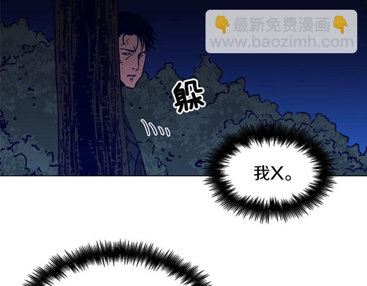 🍛清道夫K 第83话 昔日徒弟 第9页
