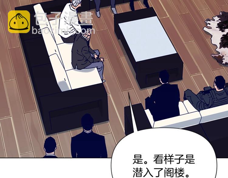 🍛清道夫K 第85话 好好玩玩 第31页