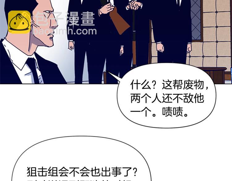 🍛清道夫K 第85话 好好玩玩 第34页