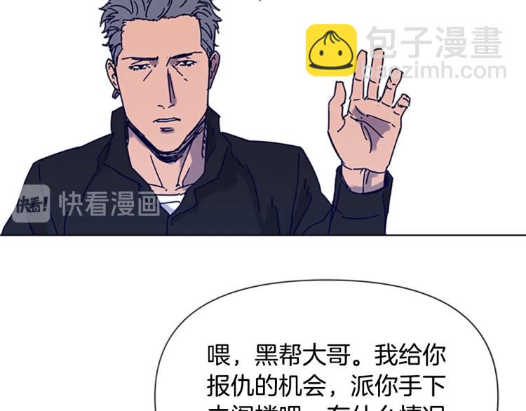 🍛清道夫K 第85话 好好玩玩 第37页