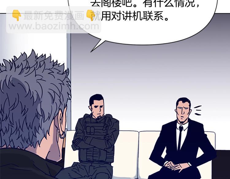 🍛清道夫K 第85话 好好玩玩 第38页