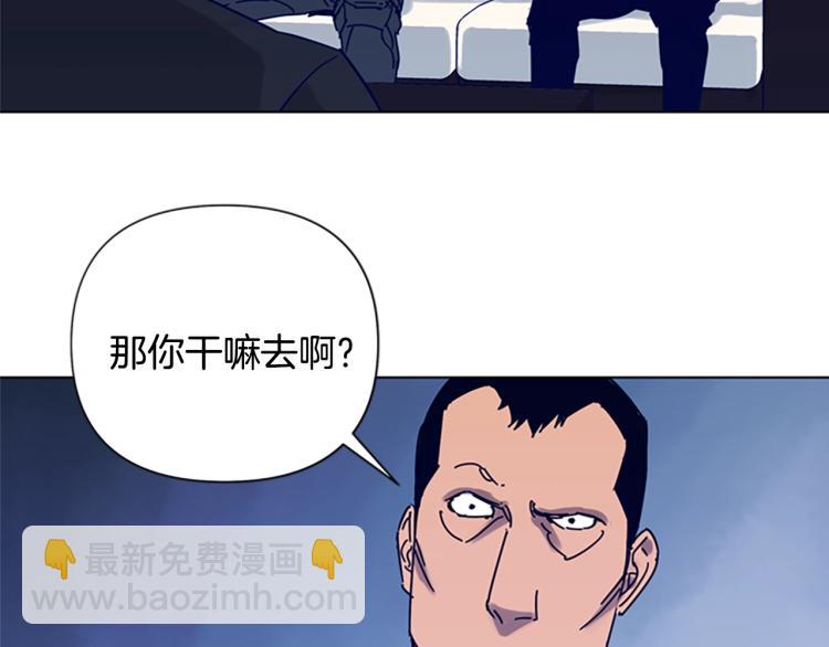 🍛清道夫K 第85话 好好玩玩 第39页