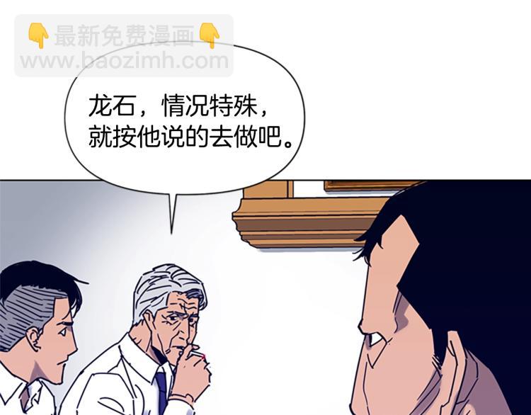 🍛清道夫K 第85话 好好玩玩 第44页