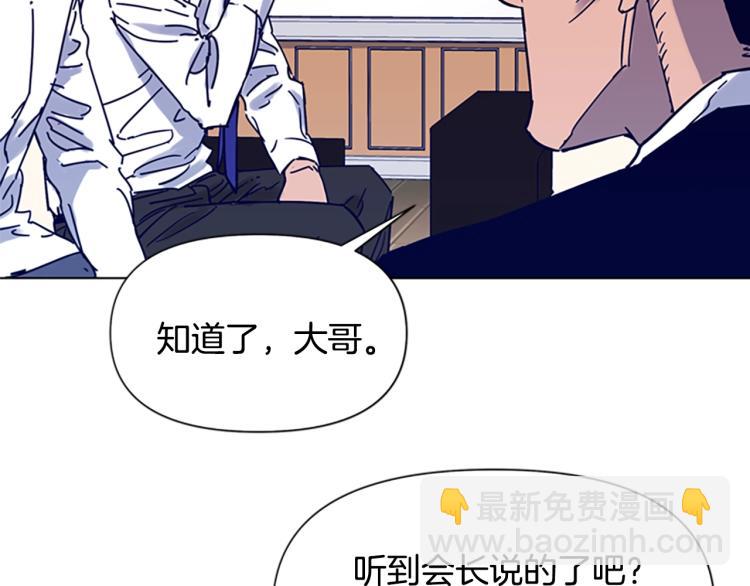 🍛清道夫K 第85话 好好玩玩 第45页