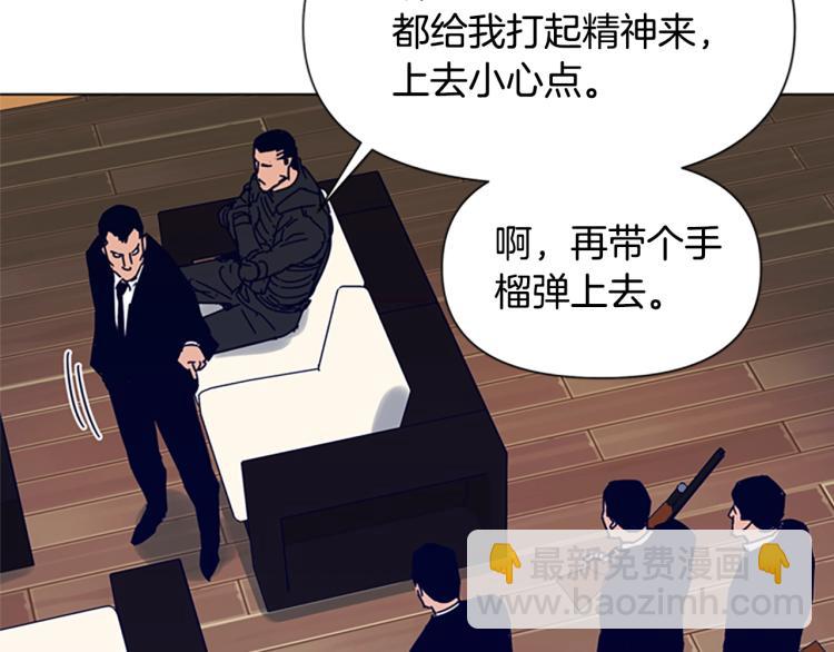 🍛清道夫K 第85话 好好玩玩 第46页