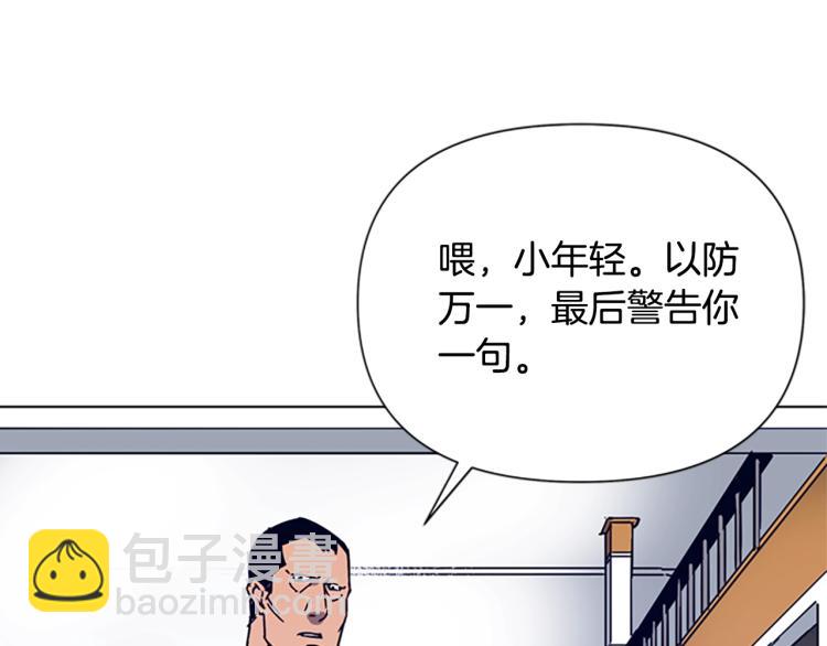 🍛清道夫K 第85话 好好玩玩 第48页