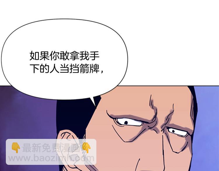🍛清道夫K 第85话 好好玩玩 第50页