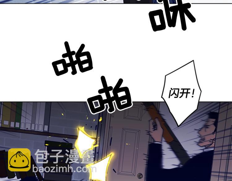 🍛清道夫K 第87话 灭二组 第19页