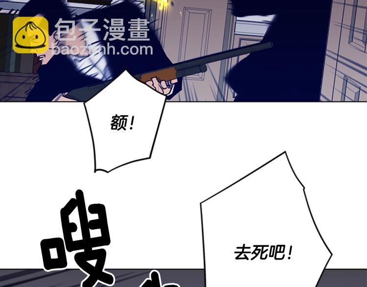 🍛清道夫K 第87话 灭二组 第20页