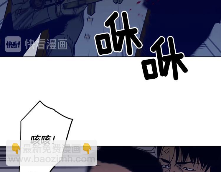 🍛清道夫K 第87话 灭二组 第24页