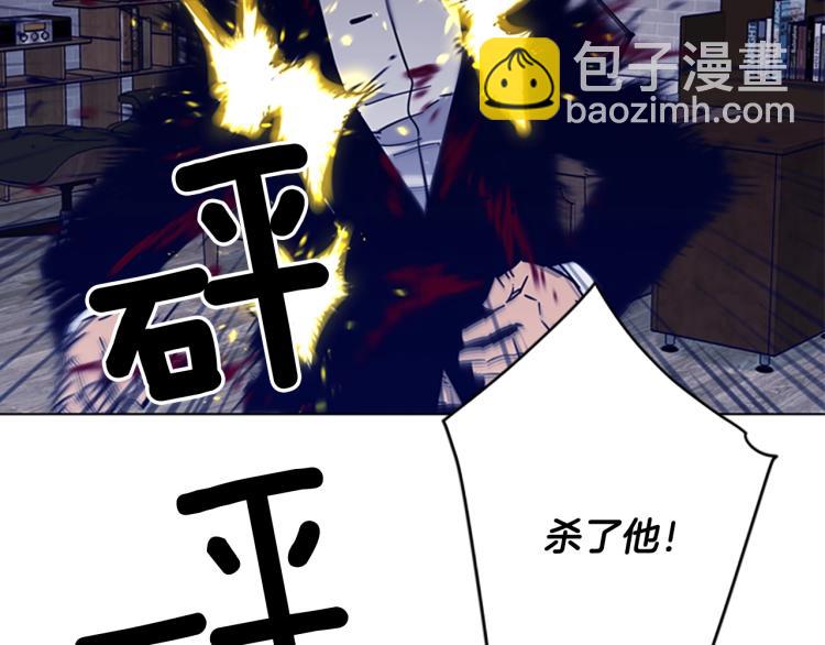 🍛清道夫K 第87话 灭二组 第31页