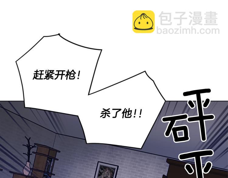 🍛清道夫K 第87话 灭二组 第40页