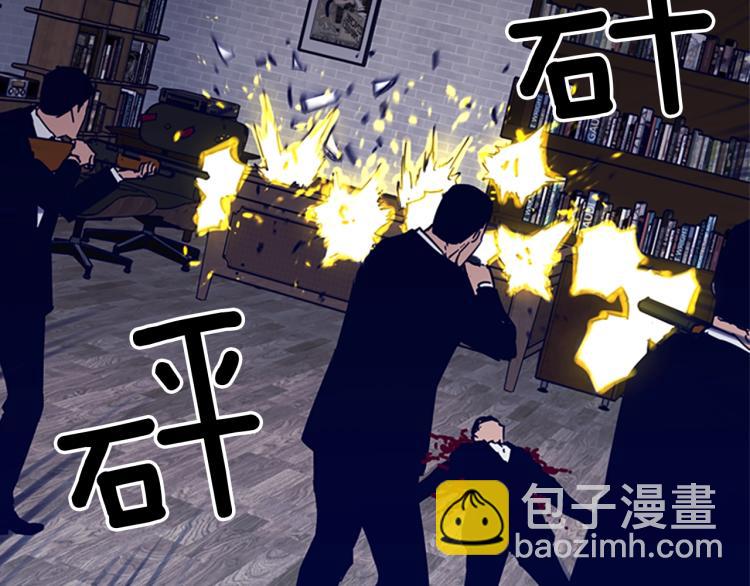 🍛清道夫K 第87话 灭二组 第41页