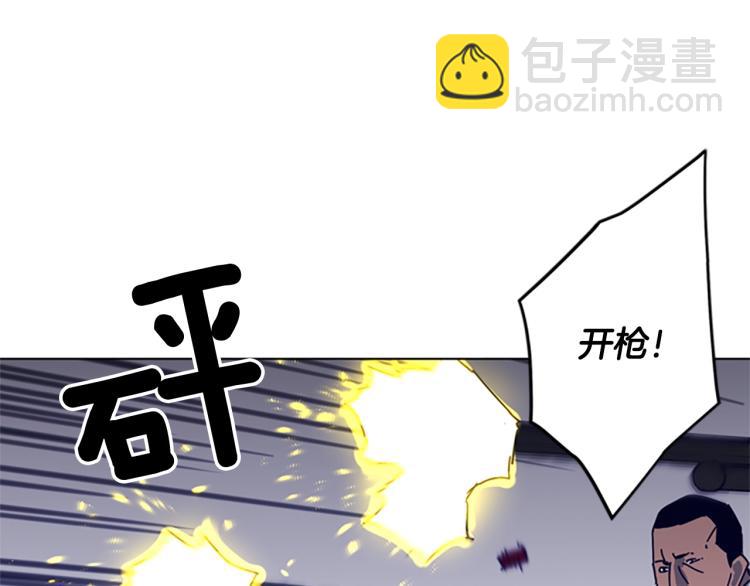 🍛清道夫K 第87话 灭二组 第44页