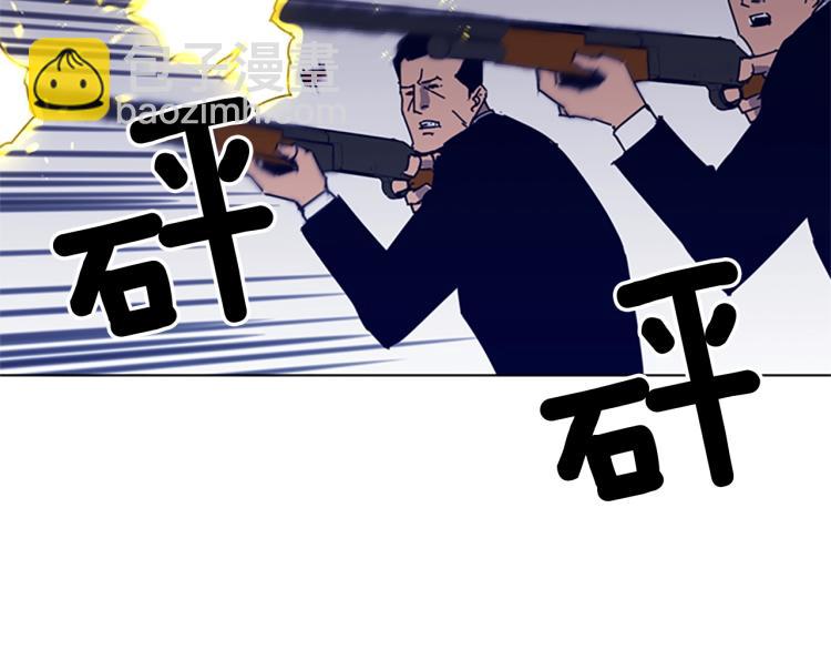 🍛清道夫K 第87话 灭二组 第45页