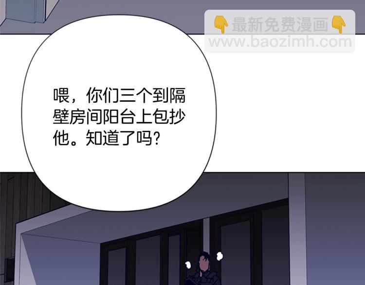 🍛清道夫K 第87话 灭二组 第7页