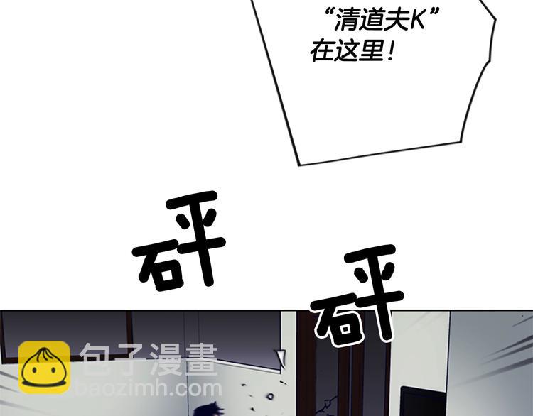 🍛清道夫K 第89话 冰箱作战 第12页