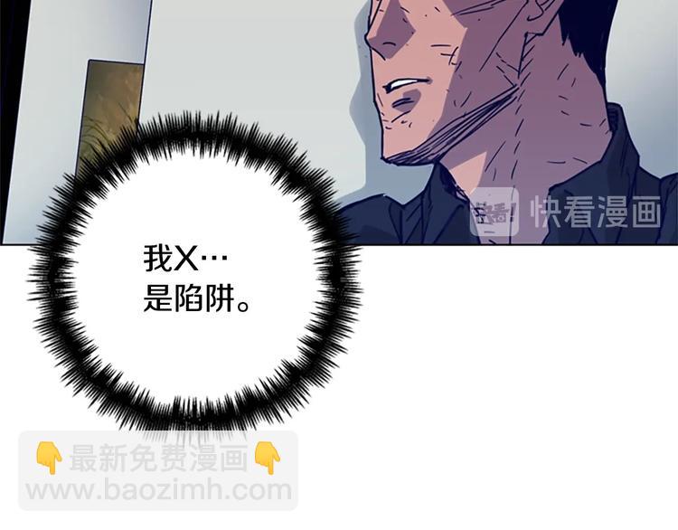 🍛清道夫K 第89话 冰箱作战 第17页